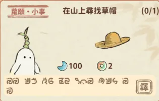 蘿願小事中,草帽在一島角落的地圖位置